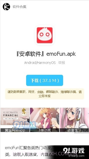 林哥百宝箱截图2