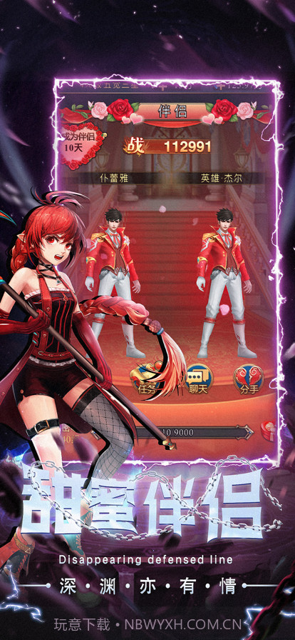 消失的防线截图4