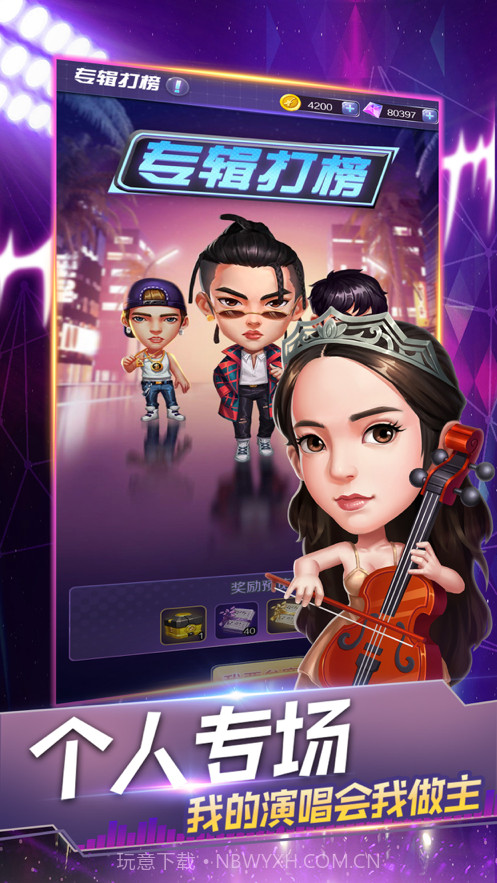 音乐制作人截图4 音乐制作人截图4