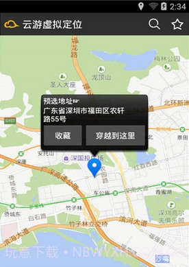 云游虚拟位置客户端下载V1.9.1 正式版截图1