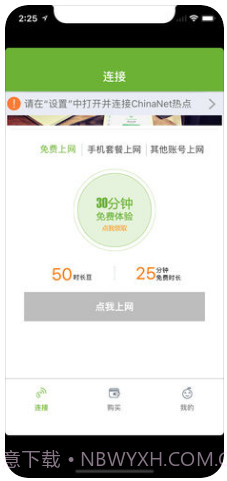 天翼宽带WiFi截图1 天翼宽带WiFi截图1