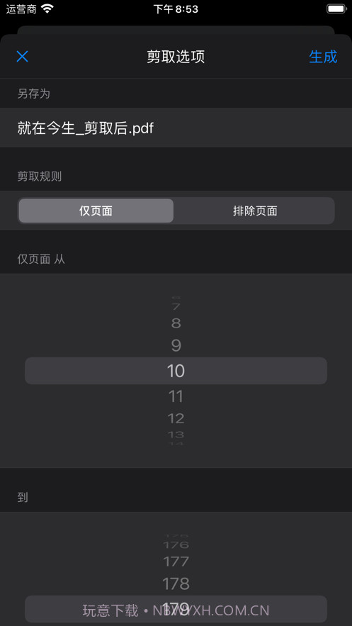 PDF剪取器截图1 PDF剪取器截图1