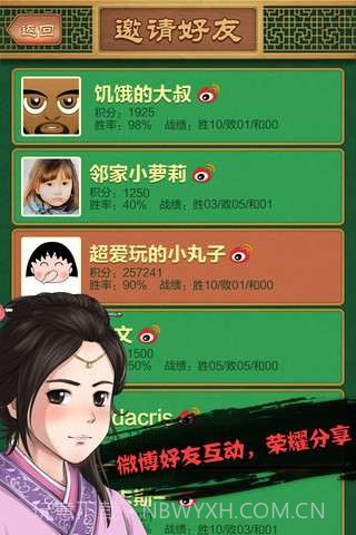 博雅中国象棋截图2