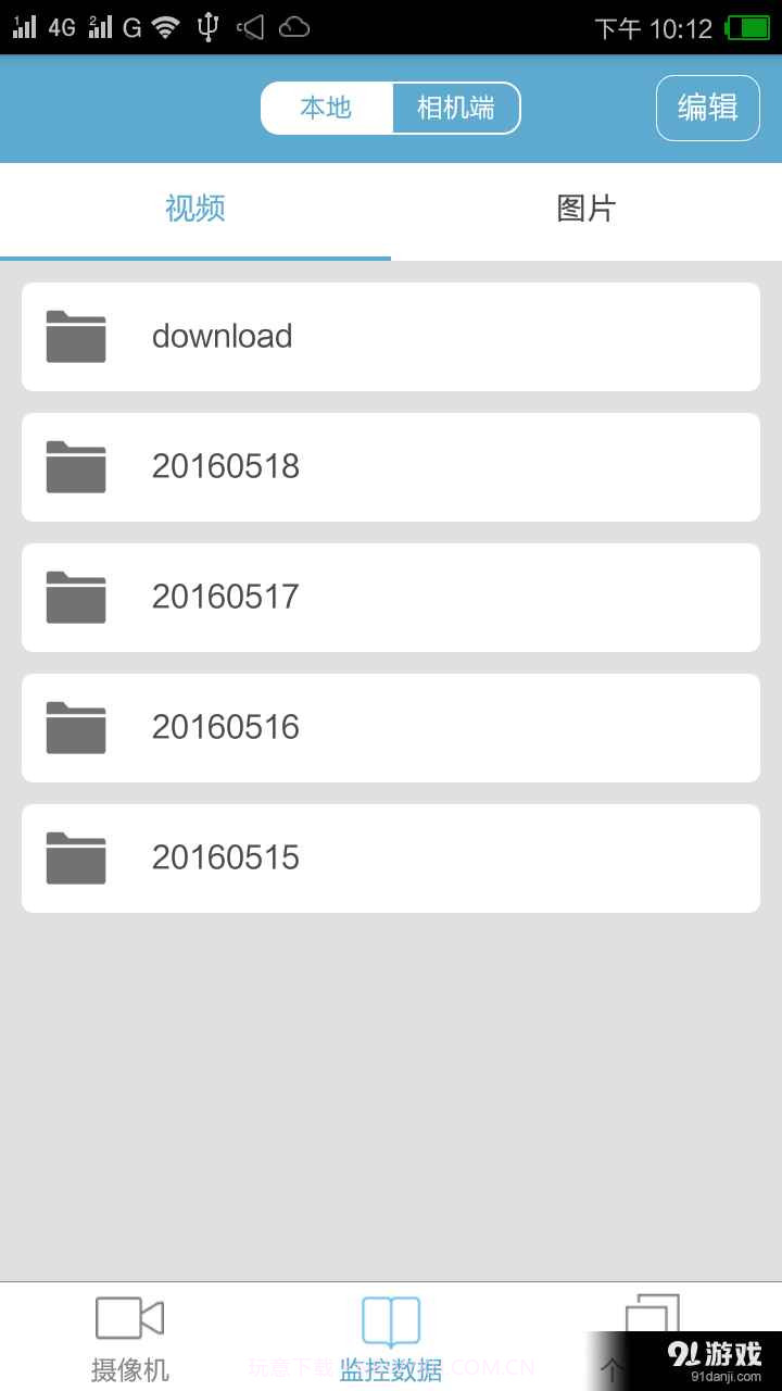 阿谷夫摄像机截图2 阿谷夫摄像机截图2