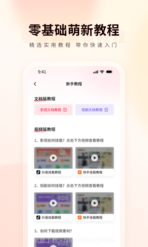 橙心推截图2 橙心推截图2