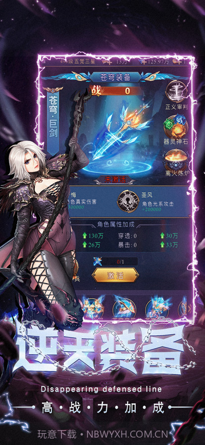 消失的防线截图3