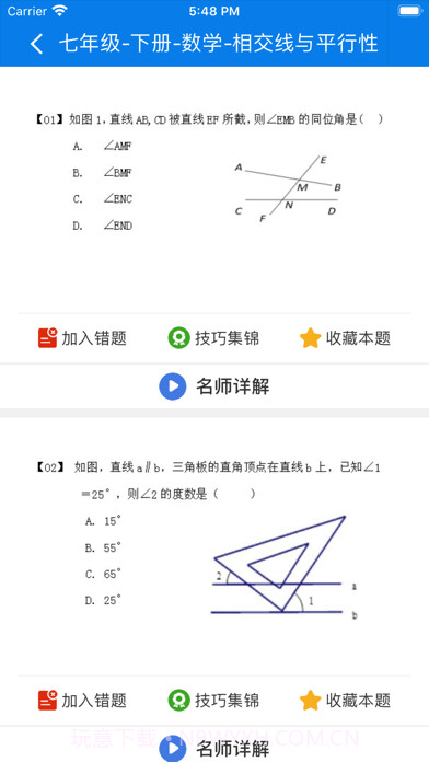 合云校家长端截图1