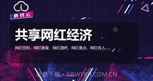 快抖云(粉丝流量群控系统工具)V1.0.1 安卓最新版截图2 快抖云(粉丝流量群控系统工具)V1.0.1 安卓最新版截图2