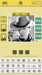 疯狂猜猜乐截图2