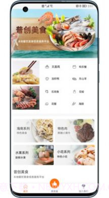 本地餐饮美食信息服务平台截图1