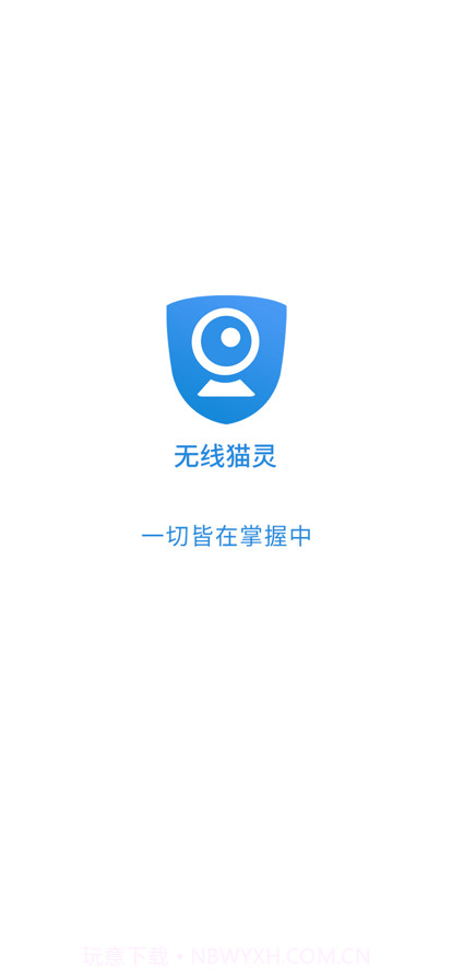 无线猫灵安防截图1 无线猫灵安防截图1