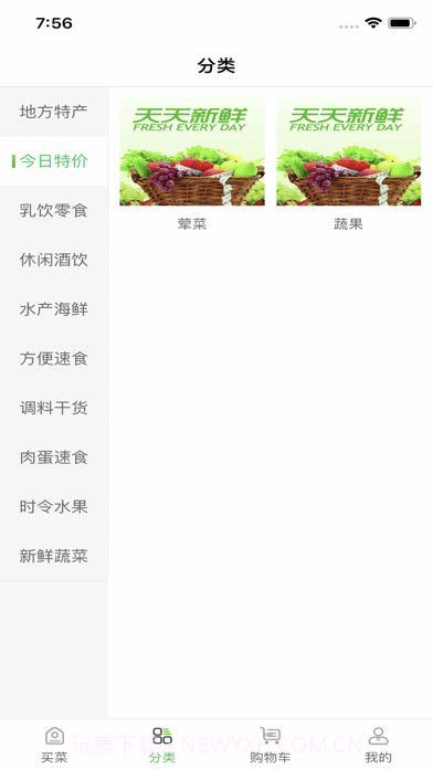 蚂蚁买菜截图2 蚂蚁买菜截图2