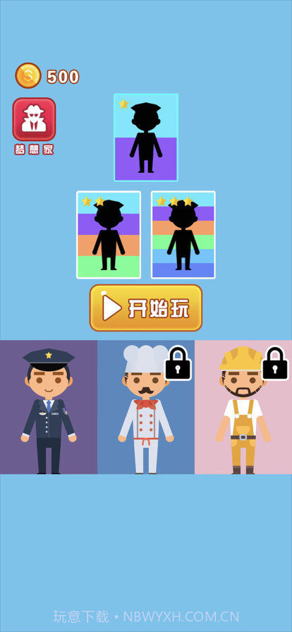 宝贝梦想家截图1