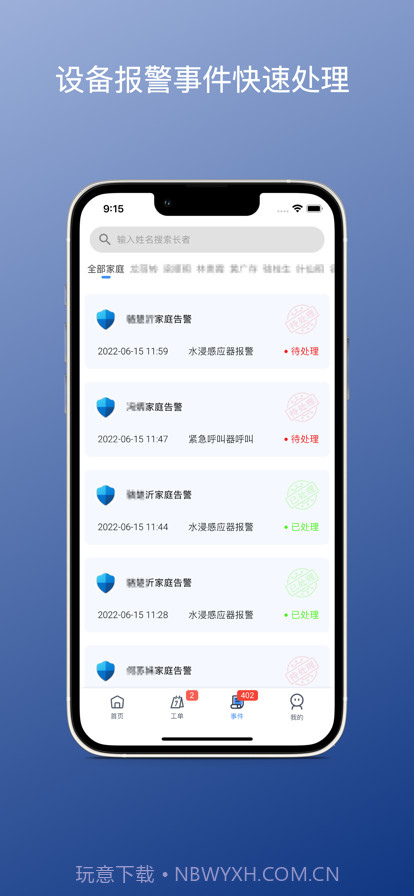 颐寿家床易截图15 颐寿家床易截图15