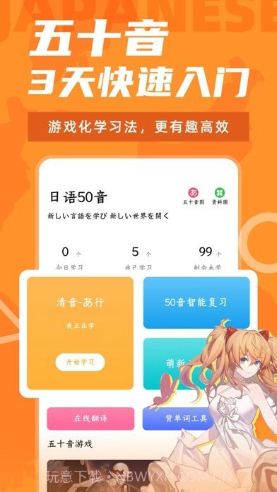 羊驼日语截图2 羊驼日语截图2