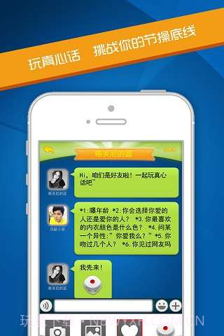 谁是卧底大师截图4