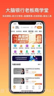 大脑银行截图5 大脑银行截图5