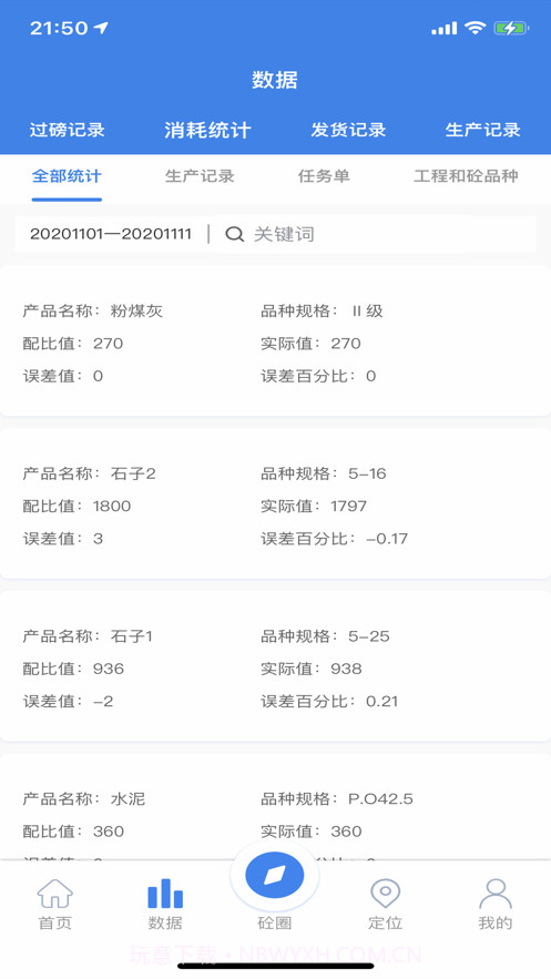 聚砼截图2 聚砼截图2