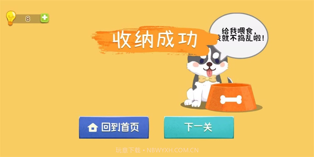 疯狂爱收纳2023截图2 疯狂爱收纳2023截图2