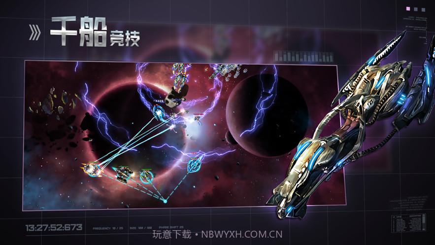 星空之战截图2 星空之战截图2