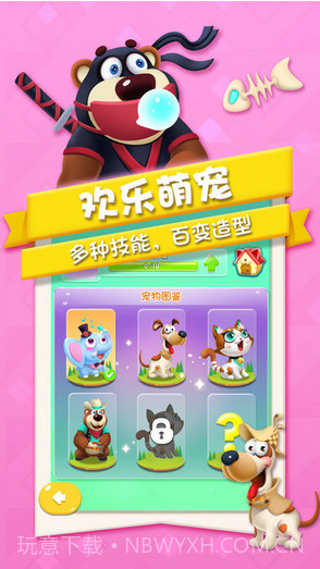 猪来了截图5 猪来了截图5