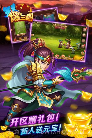 天天爆三国截图3 天天爆三国截图3