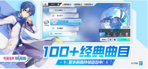 初音未来:梦幻歌姬截图4 初音未来:梦幻歌姬截图4