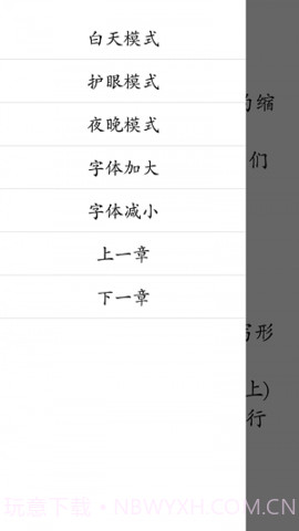 初中趣味英语手机版截图1
