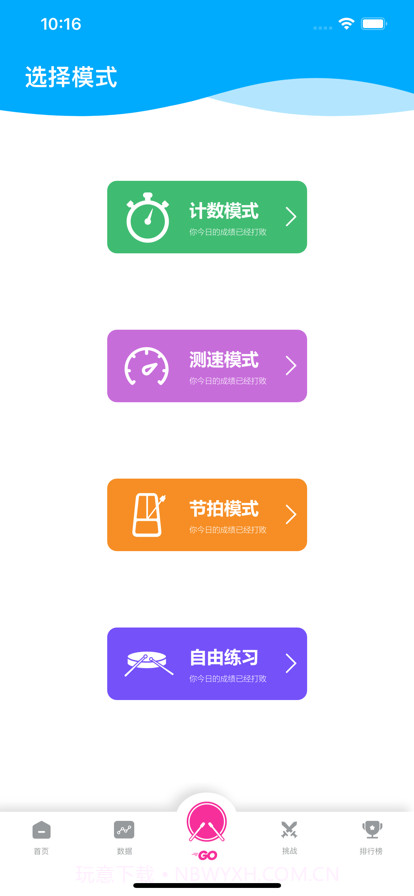 伊起练截图3 伊起练截图3