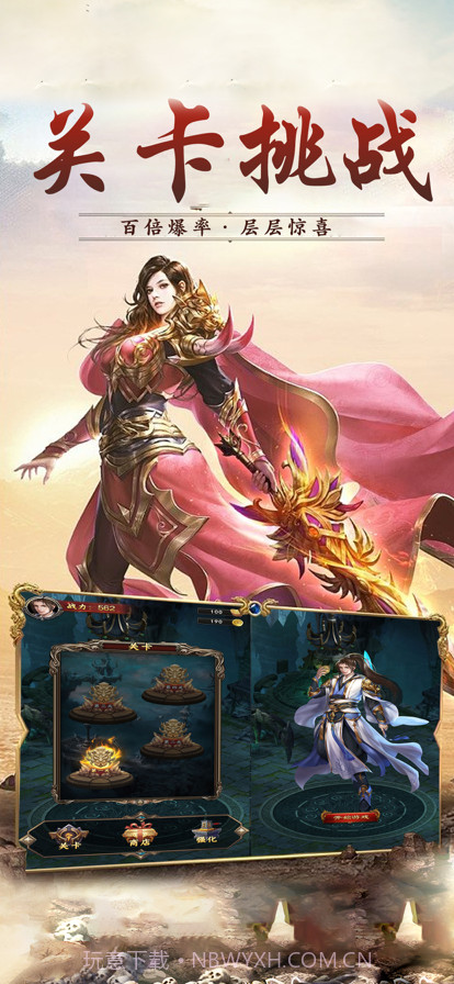 烈火封神截图2 烈火封神截图2