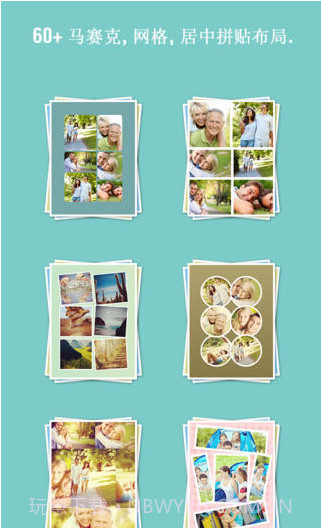 创意拼贴截图1