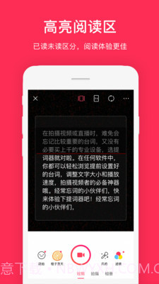 拍摄提词器截图4 拍摄提词器截图4