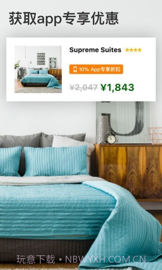 Booking全球酒店预定截图2 Booking全球酒店预定截图2