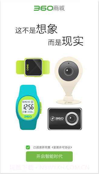 360会员商城截图4