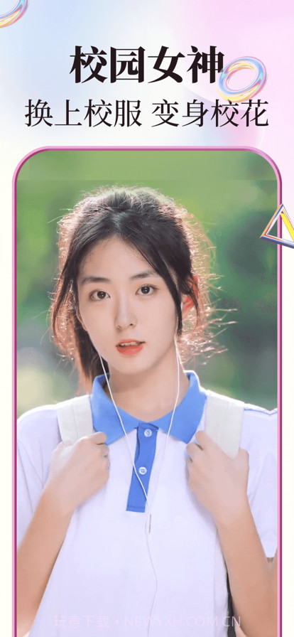 AI换颜大师截图5