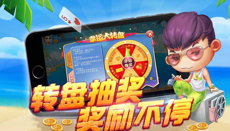 同城游玉环打通截图3