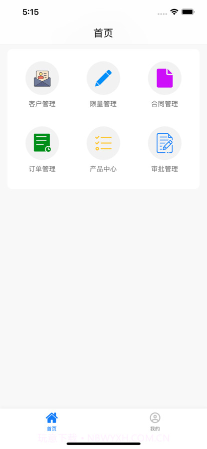 天弘石化截图1