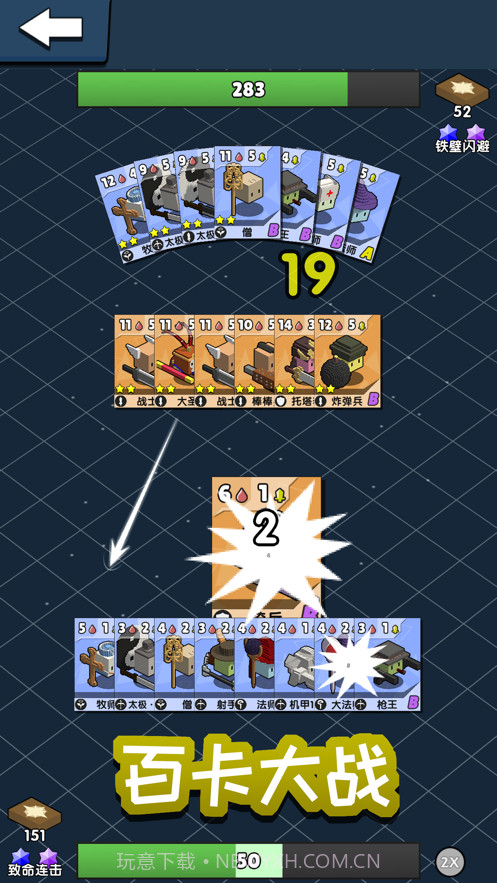 勇士召唤师截图3 勇士召唤师截图3