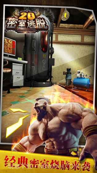 密室逃脱20：巨人追踪截图5