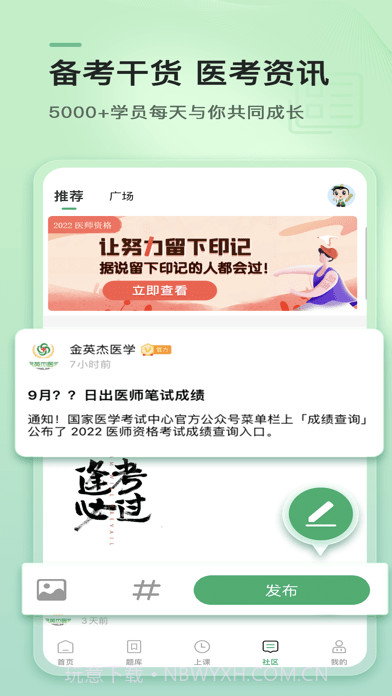 金英杰医学截图4 金英杰医学截图4