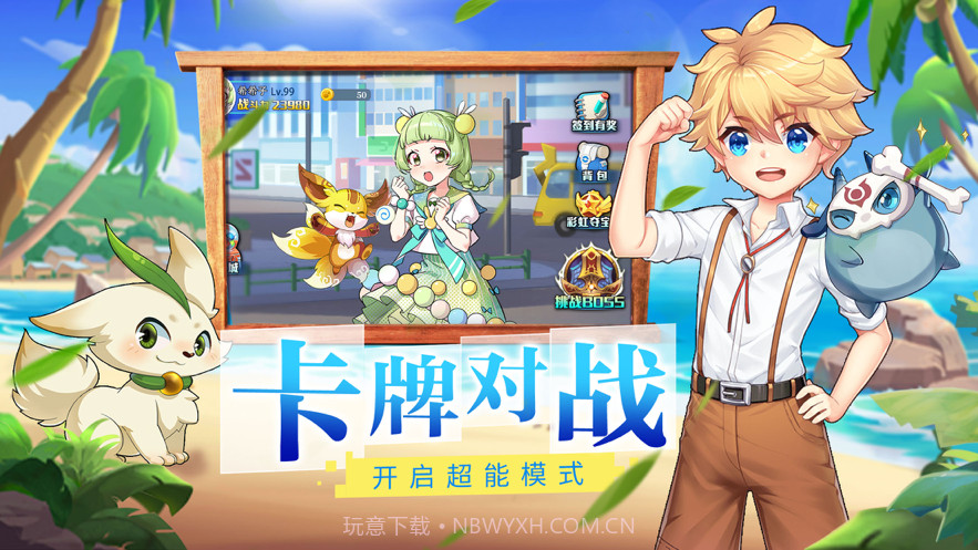 高级驯兽师截图3 高级驯兽师截图3