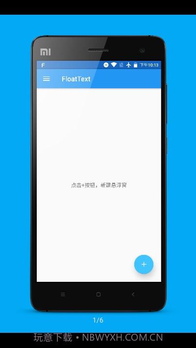 悬浮文本截图1 悬浮文本截图1