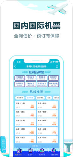 去哪儿旅行截图3 去哪儿旅行截图3