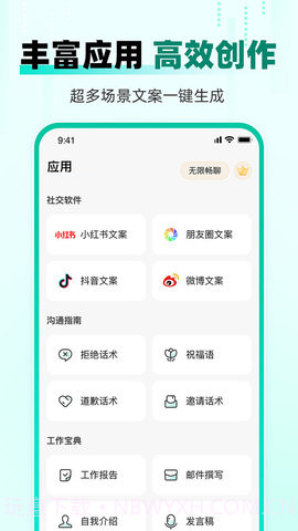 AI益友截图1 AI益友截图1
