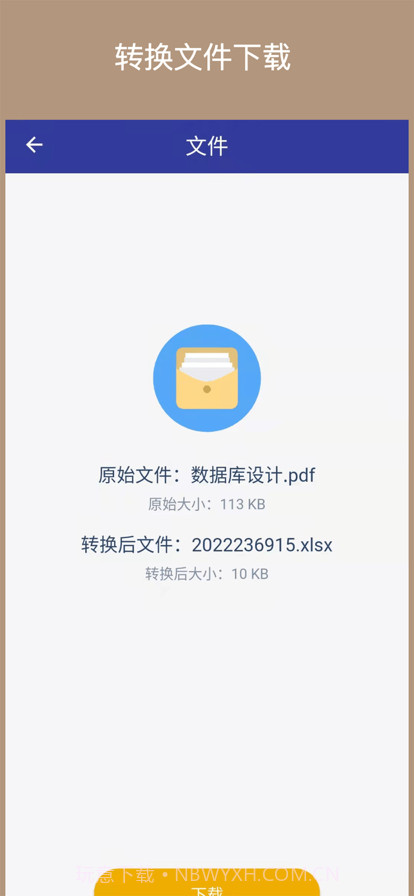 PDF格式转换器截图4 PDF格式转换器截图4