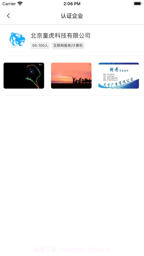 数字社区生活服务平台截图9 数字社区生活服务平台截图9