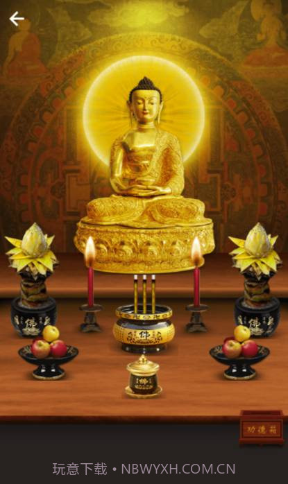 佛经大全v7.1.2截图2 佛经大全v7.1.2截图2