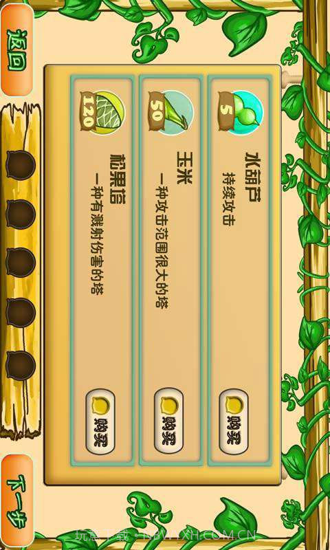 保卫粮仓截图4 保卫粮仓截图4