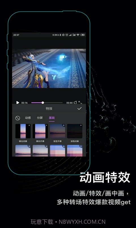 秒映视频剪辑助手截图4 秒映视频剪辑助手截图4