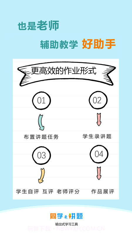 同学来讲题截图3 同学来讲题截图3